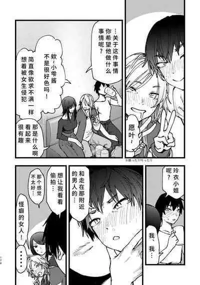 3P Yuri Ecchi Anthology