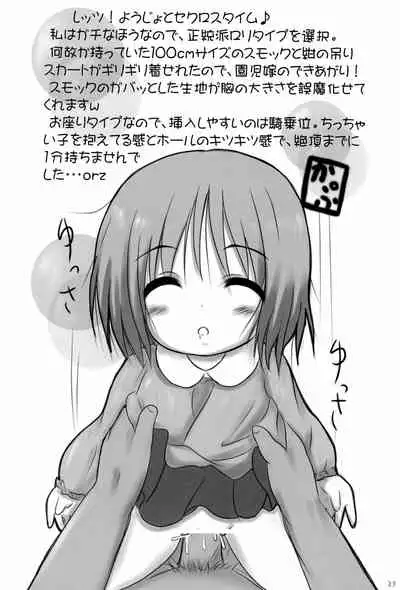 (COMITIA102) [PalePink! (Sakurabe Notos)] Onaho-Now Yonhon-me