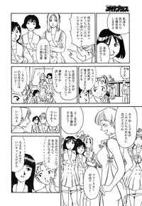 [Anthology] [2005-09-10] COMIC MEGAPLUS Vol.24 (2005-10)