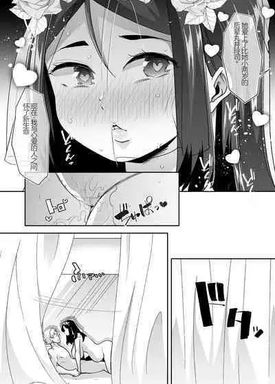 Nyotaika Shita Ore no Kutsujoku  Hitozuma Seikatsu | 变成已婚人妻的我的羞耻性生活
