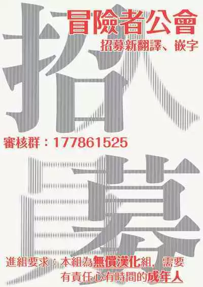 [Nola Obake] M no Kyouten | M的教典 Ch. 1-6 + 特典 [Chinese] [冒险者公会] [Digital] [完结]