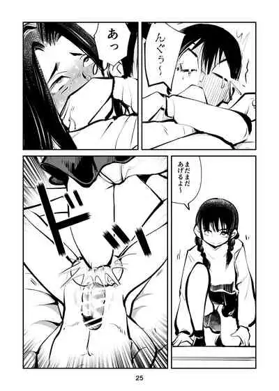 Denma kyōdai 4 otoshidama seme