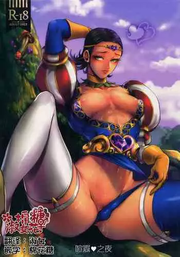 (TWINKLE MIRAGE 10) [Kuzuya (Riko)] Issho ni Tsukurou! (Dragon Quest XI)