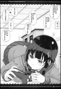 Yuruyuru Pakopako Kitakami-san | 悠哉悠哉懒懒散散北上大人