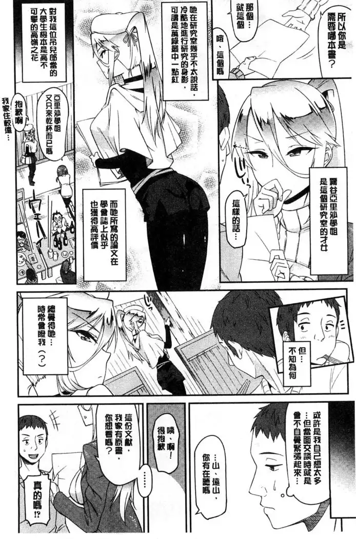 Himekuri Kanojo | 秘密淫亂女友