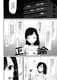 (C92) [Asterism (*)] Koi no Kaki Koushuu | Summer Session of Love  (THE IDOLM@STER MILLION LIVE!)