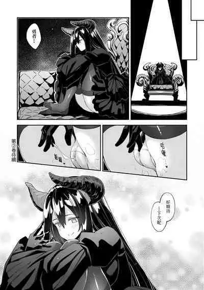 Isekai Kita node Sukebe Skill de Zenryoku Ouka Shiyou to Omou | 既然來到異世界就用好色技能盡其所能的謳歌人生 特装版