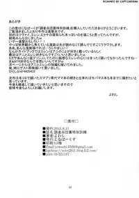 (C84) [Jinapakusu (Yowashi)] Chousa Heidan Ura Tokubetsu Kunren (Shingeki no Kyojin)  [Chinese]【瓜皮有偿汉化】