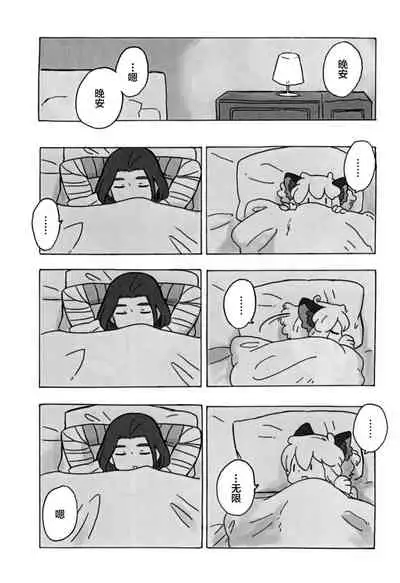 可愛い猫には好きにさせよ