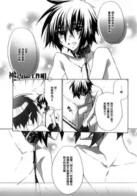 [sachi-machi (Shiina Ayumi)] Atarisawari no Nai Hibi (Gundam Seed Destiny) [Chinese] [神都不知道的工作組]