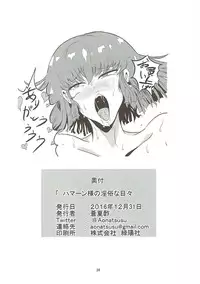 (C91) [Aonatsusou (Aonatsusu)] Haman-sama no Inzoku na Hibi (Gundam ZZ)