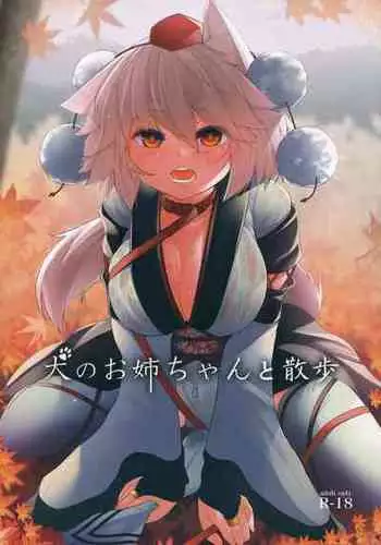 [Nanika no Heya (Hira)] Inu no Onee-chan no Hatsujou (Touhou Project) [Digital]