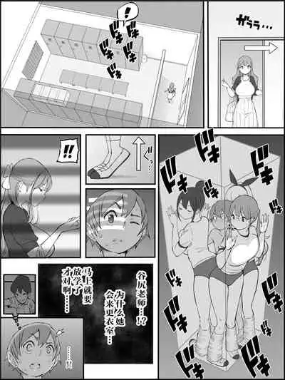 Boku ni Harem SeFri ga Dekita Riyuu Tsudzuki  （chinese）【鬼畜王汉化组】