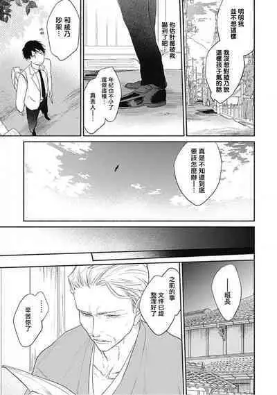 Kimi wa Tomodachi | 你是我朋友 Ch. 1-5