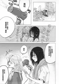 (BanG Dreamer's Party! 3rd STAGE) [Kagero (Tadano Kagekichi)] Heya de Kimi, Kakushinhan (BanG Dream!) [Chinese] [沒有漢化]