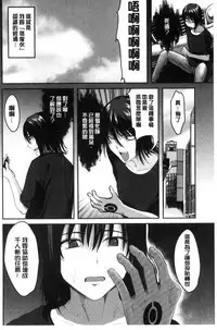 [Kokeshi Men] Ore no Hidarite ga Bijo o Kui Makuru | 本人的左手被美女們不停吃進去 [Chinese]