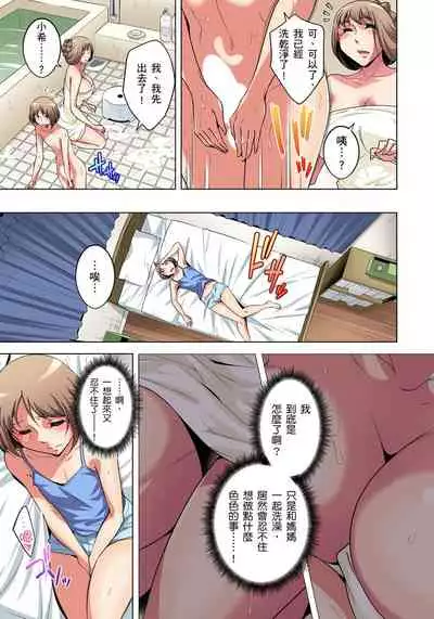 Zetsumetsu Kigu Danshi ~ Boku no Kokan ga Nerawareru Wake | 瀕臨絕種的男子～所有人都在覬覦我的小弟弟 Ch.1-19