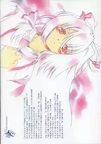 (同人誌)[NT CONFESS(絵縫 圭)・ドウガネブイブイ(あぶりだしざくろ)・東方隔離郷(ak)]「夜ノ雨」- TohoSeries Music Image Box - (東方)(エロ)