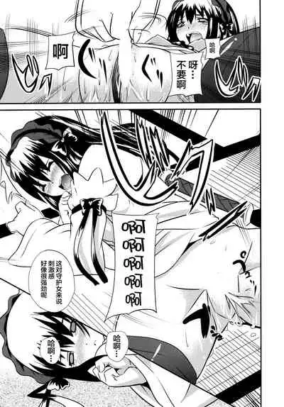 (C74) [Senpenbankashiki (DATE)] Hare, Tokidoki Oinari-sama 4 (Wagaya no Oinari-sama.) [Chinese] [逃亡者x新桥月白日语社汉化]