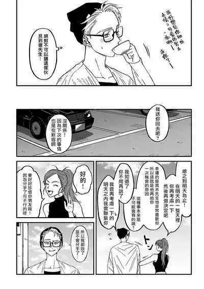[Nagisa Eiji] Kabukichou Bad Trip 2 | 歌舞伎町 Bad Trip 2 Ch. 1-2 [Chinese] [拾荒者汉化组] [Digital]