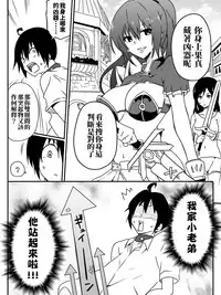 [maccho] Isekai De Manabu Tanoshii Harlem No Tsukurikata | 在異世界學習快樂後宮構築法。  [Chinese] [三色的閃刀姬護國戰線]