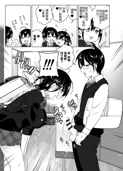 [Supe (Nakani)] Onei-chan to Guchi o Kiite Ageru Otouto no Hanashi 2 - Tales of Onei-chan Oto-to 丨 姐姐與傾聽抱怨的弟弟的故事 2 [Chinese] [沒有漢化]