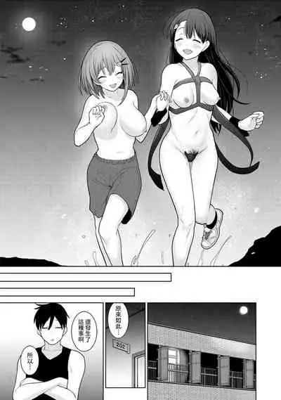 [Azuse] SotsuAl Cameraman to shite Ichinenkan Joshikou no Event e Doukou Suru Koto ni Natta Hanashi Ch. 1-12 [Chinese] [裸單騎漢化]