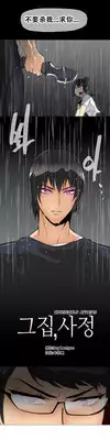 HouseHold Affairs 【卞赤鲤个人汉化】1~21话（持续更新中）