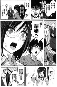 [Kokeshi Men] Ore no Hidarite ga Bijo o Kui Makuru | 本人的左手被美女們不停吃進去 [Chinese]