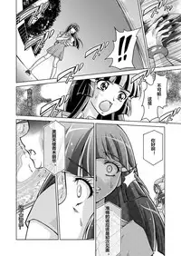 [MACXE'S (monmon)] Doujin Smile Precure! -Mou Hitotsu no Bad End- [Heroine Shokushu Kairaku Sennou] (Smile Precure!) [Chinese] [村长个人汉化]