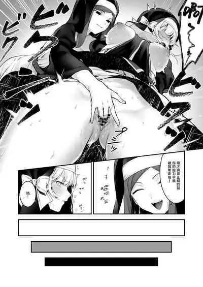 [Beans Mame (Mochiji)] Haiboku no Daishou ~Okasare Ubaware Hametsu suru Shuudoujou~ | 败北的代价～被侵犯被夺取一败涂地的修女～ [Chinese] [暴碧汉化组] [Digital]