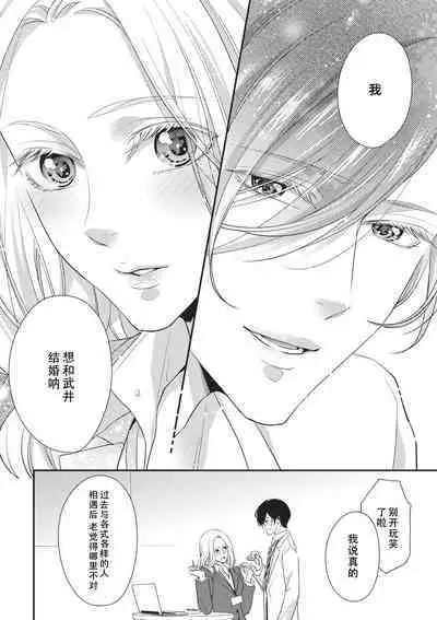 [Aizen Mana] If my brother's friend was a male of exposure | 哥哥的朋友是露出系男子 [Chinese] [莉赛特汉化组]