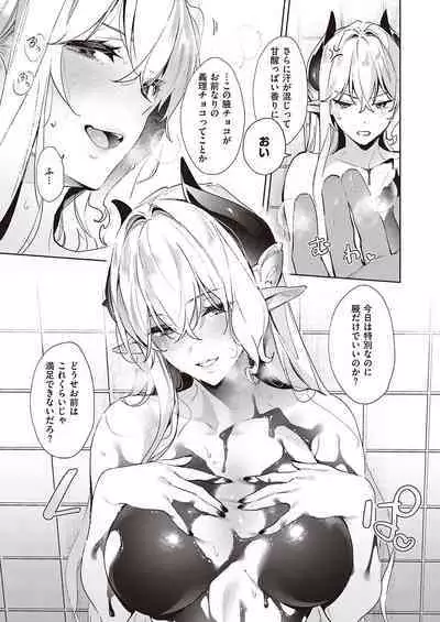 Yokubou Pandora Yokubou 1-27