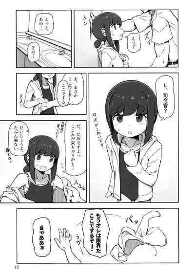 Accident Summer!!