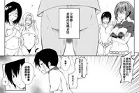 [maccho] Isekai De Manabu Tanoshii Harlem No Tsukurikata | 在異世界學習快樂後宮構築法。  [Chinese] [三色的閃刀姬護國戰線]