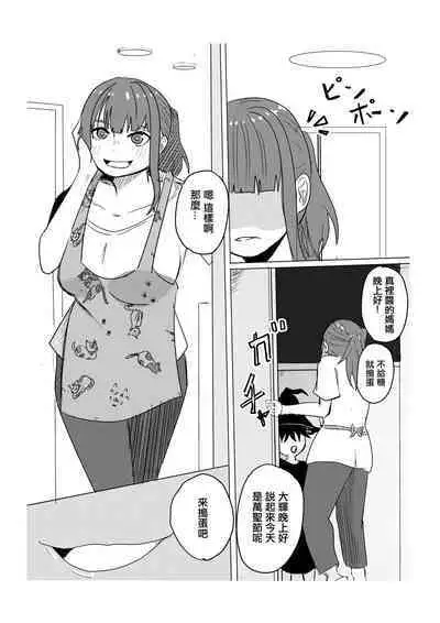 Hitoban dake   Tomodachi no Mama  to   Yareta Hanashi | 和朋友的媽媽做了一晚上的故事