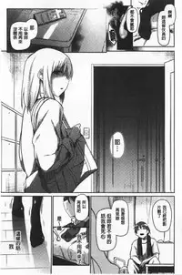 Hatsukoi yori Kimochi Ii - Feels so good than my first love | 比起初戀還要更舒服