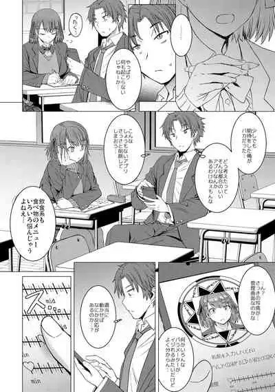 Inmon Koubi Appli - The application of lewd pattern mating