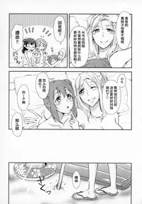 (C93) [Fireworks (Syutaro)] Jimoai DE Mantan Uchiura Girls Hot Uchiura Singles In Your Area (Love Live! Sunshine!!) [Chinese] [网上打飞机个人汉化]