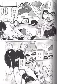 (C88) [Nambokuya (Namboku)] Hero Nanoni (Splatoon) [Chinese] [蛸壺前列戰腺漢化組]