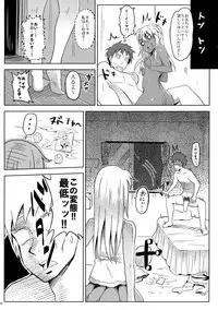 (C87) [FASTROPE, nac000 (Sayossa, Neko@Ruko)] Prisma ☆ Ilya 4koi!!! (Fate/kaleid liner Prisma Illya)