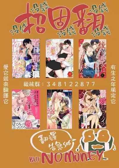 [ koko deCM desu/ kinoto ii mikage] musu bi musu ba re - o kitune sama ha kousei made suenaga ku mimamo ri tai you desu-｜契约已成-狐仙大人好像要守护我一辈子[中文] [橄榄汉化组]