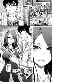 COMIC Penguin Club Sanzokuban 2018-11 [Digital]