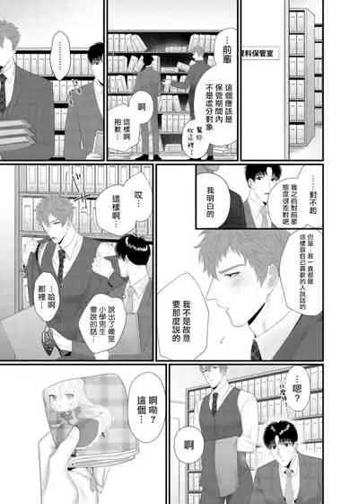 Doutei no Ore ga Inma to Kouhai o Haramasechau!? | 明明是童贞却要让淫魔和后辈都怀上我的孩子!? 1-2