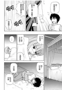 (C71) [G-SCAN CORP (Satou Chagashi)] Le beau maitre (Zero no Tsukaima) [Chinese] [最愛路易絲澪漢化組]