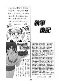 (C67) [Studio Boxer (Shima Takashi, Taka) HOHETO 30 (Maria-sama ga Miteru)