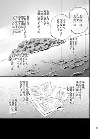 (Yarou Fes 2013 petit) [Draw Two (Draw2)] Ookami-sama no Iru Shima