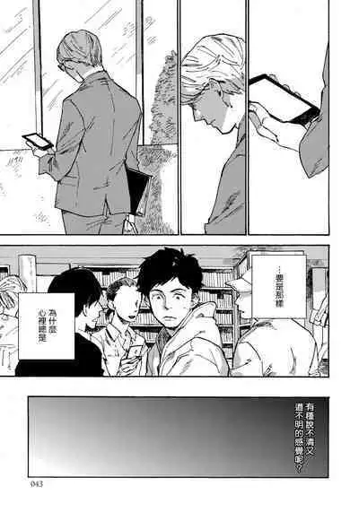 Fujunai Process | 不纯爱Process