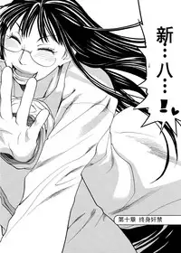 [Yonekura Kengo] Pink Sniper  [Chinese] [田鼠汉化] [Uncensored]