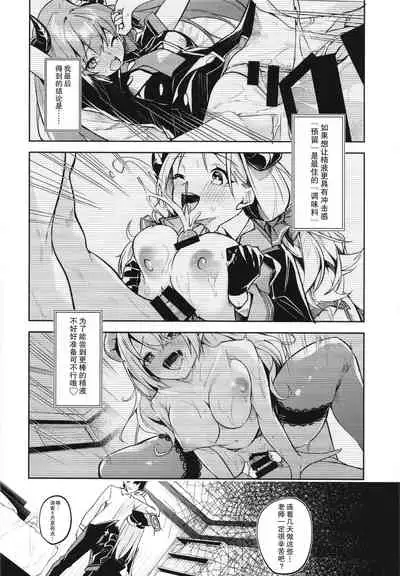[Shinsekai Set (Hetaren)] Kurodate o Shiro ni Someru Seishoku Kenkyuu o (Blue Archive) [Chinese] [白杨汉化组]